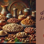آجیل های کلسیم دار