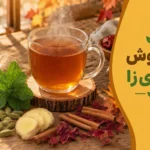 دمنوش انرژی زا گیاهی بدون کافئین